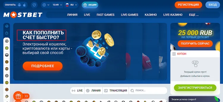 Главная MOSBET